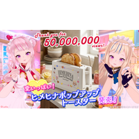 HIMEHINA『愛包ダンスホール』Music Video、5,000万回再生を突破！