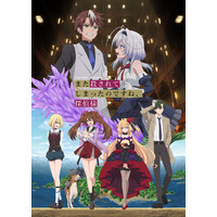 てにをは×りいちゅで贈る、掟破りミステリー。「また殺されてしまったのですね、探偵様」Blu-ray BOXが2026年9月25日(金)より発売決定！
