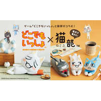 人気ゲーム『どこでもいっしょ』とフェリシモ「猫部(TM)」のコラボグッズに新作が登場！ ほぼ等身大のトロと暮らせる「布団収納ケース」など、毎日が楽しくなりそうな全7アイテム