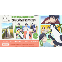TVアニメ『クジマ歌えば家ほろろ』日本全国のコンビニエンスストアを中心とするマルチコピー機内の「インクルーズプリント」にてコンテンツプリント第1弾が販売開始！