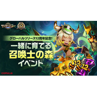 『サマナーズウォー: Sky Arena』、グローバルサービス12周年記念！地球の生態系を保護する森づくりキャンペーンを実施