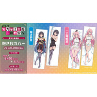 TVアニメ『ようこそ実力至上主義の教室へ』より、抱き枕カバーが受注生産商品で登場！
