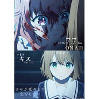 TVアニメ「きみが死ぬまで恋をしたい」dアニメストア・U-NEXT・アニメ放題にて地上波先行・最速配信開始！ その他配信サイト情報も公開！