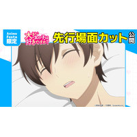 AnimeFesta独占配信『大きい女の子は好きですか？【プレミアム版】』第12話の先行場面カットを公開