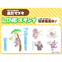 『タイムボカンシリーズ』「おだてブタ」のLINEスタンプ登場！笹川ひろし氏が描き下ろし全16種のラインナップ