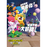 『たべっ子どうぶつ THE MOVIE 香港吹替版』Blu-ray＆DVD発売決定！