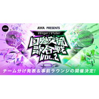 日本と台湾の人気VSingerを集めたイベント『国際交流歌合戦 Vol.2』