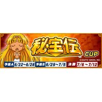 『セガNET麻雀 MJ』と『秘宝伝』シリーズがコラボ！全国大会“秘宝伝CUP”開催
