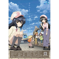 アニメ『ガールズ&パンツァー』とコラボした、大洗町の令和8年度の観光・年間イベントポスターとチラシが完成しました！
