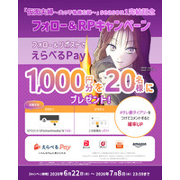 トーハン×テラーノベル「テラーコミックス」『仮面夫婦～夫の不倫備忘録～』season１完結記念 SNSプレゼントキャンペーンを6月22日より実施