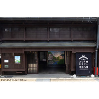 さくらももこが愛した町・郡上八幡との物語を伝える施設「さくらももこと郡上八幡」7月4日グランドオープンに先駆け、展示・映像体験の詳細、限定グッズ情報を初公開！