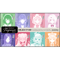 「にじさんじフレグランス」vol.11が2026年6月23日(火)17時より販売決定！