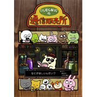 にしむらゆうじ関連のグッズが揃う！公式オンラインストア「にしむらゆうじの通信販売所」新規オープン！