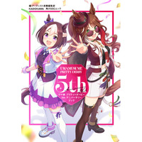 『ウマ娘 プリティーダービー 5th アニバーサリーブック』発売延期と誌面限定販売の商品絵柄公開のお知らせ