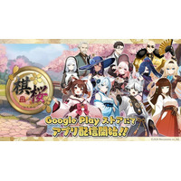 対戦型将棋ゲーム『棋桜（KIOU）』Google Play ストア版、本日配信開始！