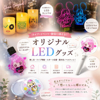 ヨツバ印刷、法人向け「オリジナルLEDグッズ」相談受付を2026年6月22日より開始。ライブ物販・展示会ノベルティ・スポーツ応援グッズ需要に対応
