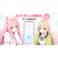 AIキャラクターチャット「オズチャット」、広告視聴で完全無料のチャット体験を開始