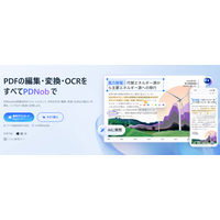 PDFが編集できない！初心者でも分かる原因と解決策ガイド