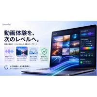 StreamFab、複数の動画配信サービス向けに視聴体験アップデートを実施