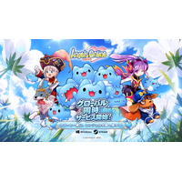 『エンジェルズオンライン グローバル』正式サービスを開始！カプーコラボやサッカーフェスも同時開催！！