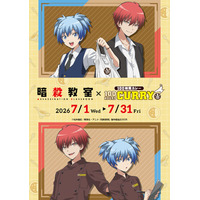 アニメ「暗殺教室」×「100時間カレー」初コラボが決定！潮田 渚・赤羽 業の描き下ろしイラストを使用した新作グッズや、キャラクターをイメージしたコラボカレー＆ドリンクが登場！
