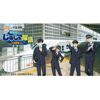 「JR東海×呪術廻戦 新幹線で行くじゅじゅ探訪 in 名古屋」スペシャルコンテンツ動画制作を担当