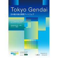日本を代表する国際アートフェア 「Tokyo Gendai」、第4回を2026年9月に開催：出展ギャラリーおよび展示セクターを発表