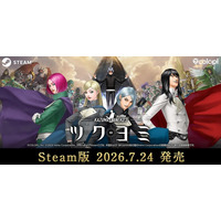 金子一馬 最新作『KAZUMA KANEKO'S ツクヨミ』Steam(R)版が発売決定！2026年7月24日（金）配信開始！ウィッシュリスト登録受付中！