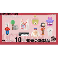 ケンエレファント、2026年10月発売のカプセルトイ新製品9アイテムを発表