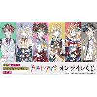 TVアニメ「また殺されてしまったのですね、探偵様」Ani-Artオンラインくじが販売開始！