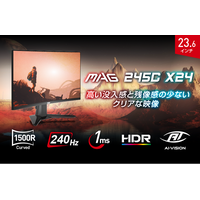 スピードと没入感を両立する240Hz対応湾曲ゲーミングモニター ゲーマー向け機能も充実した23.6インチ・フルHDモデル 「MAG 245C X24」発売