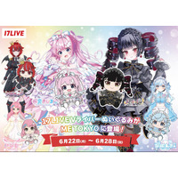 イチナナVライバーのオリジナルぬいぐるみがME TOKYO IKEBUKUROのクレーンゲームに登場