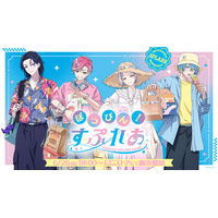 にじさんじから「ぽっぴん！すぷれあ」グッズが登場！2026年6月26日(金)18時から販売開始！