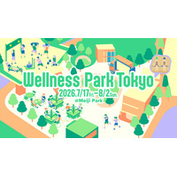 都立明治公園にて第二弾開催！「～Wellness Park Tokyo～HYBRID TRAINING SUMMER 2026 」7/17(金)よりスタート！