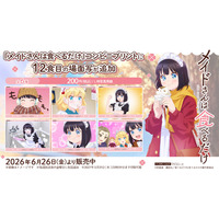 年の瀬が近づいてきた TVアニメ『メイドさんは食べるだけ』コンビニプリントに12食目（第12話）の「場面写」が追加！