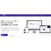 業務自動化向けAIプラットフォーム「NuraGrid」業務効率化を支援する新機能を追加 ―チャットの一元管理から過去発言の引用まで4種の機能を追加―