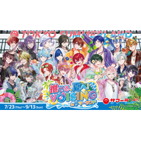 VOISING×東京サマーランド「推せる、夏へ！VOISING in サマーランド」