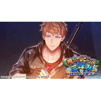 ゲームアプリ『ヒプノシスマイク -Alternative Rap Battle-』イベント「飛んで火に入る三竦み～M.T.Cのお通りだ～」