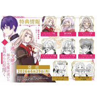 コミックライドivy新刊情報！『不遇の令嬢は稀代の光魔法使いに見初められ花開く～咲き誇る純愛の花～ １』をはじめ、3作品が6月29日発売！