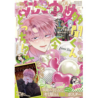 最新刊同日発売！表紙もふろくも「多聞くん今どっち！？」祭り！　『花とゆめ』14号 6月19日（金）発売！