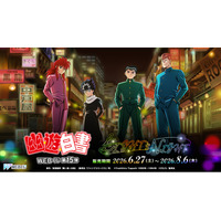 【店頭＆オンラインで同時販売】新規ビジュアルグッズが当たる！「幽☆遊☆白書WEBくじ第15弾～LIGHT's NIGHT～」