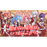 STPR新グループ「とぅるりぷ」新曲『始まりの場所はいつもここから』MVを公開！東名阪を巡る3rd ワンマンライブチケットは、FC先行受付中