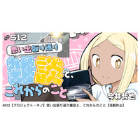 ムーンショット型研究開発事業 目標1 Internet of Brains 『Neu World』、Project Cybernetic beingとのコラボレーション第２弾SF漫画作品公開