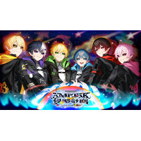 【STPR】AMPTAK、4都市・全11公演のホールツアー『AMPTAKx侵略計画レインボーロード中93％』開催決定！