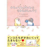 人気作の続刊＆「note×OZcomicsコミックエッセイ大賞特別賞」受賞作！「OZcomics」6月29日（月）新刊２作品発売