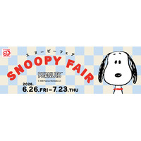アカチャンホンポで「スヌーピーフェア」開催！マタニティ＆ベビー・キッズのかわいいアイテム大集合