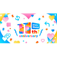 お絵かきコミュニケーションアプリ「pixiv Sketch」がサービス開始から11周年！記念イラスト投稿企画「ピクスケ学園祭を盛り上げよう！」を開催！