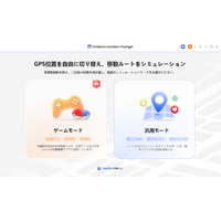 【バレずに】Life360の位置情報をごまかす方法：iPhone・Android対応