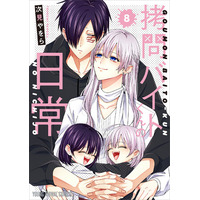 TVアニメで旋風を巻き起こした『拷問バイトくんの日常』JR池袋にロングポスター掲出中!!