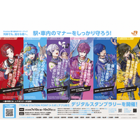 2.5次元アイドルグループ「いれいす」×JR東海コラボ企画！JR東海エリア内約100駅のマナーアップポスターに「いれいす」が登場。更に公式アプリ連動デジタルスタンプラリー開催決定！